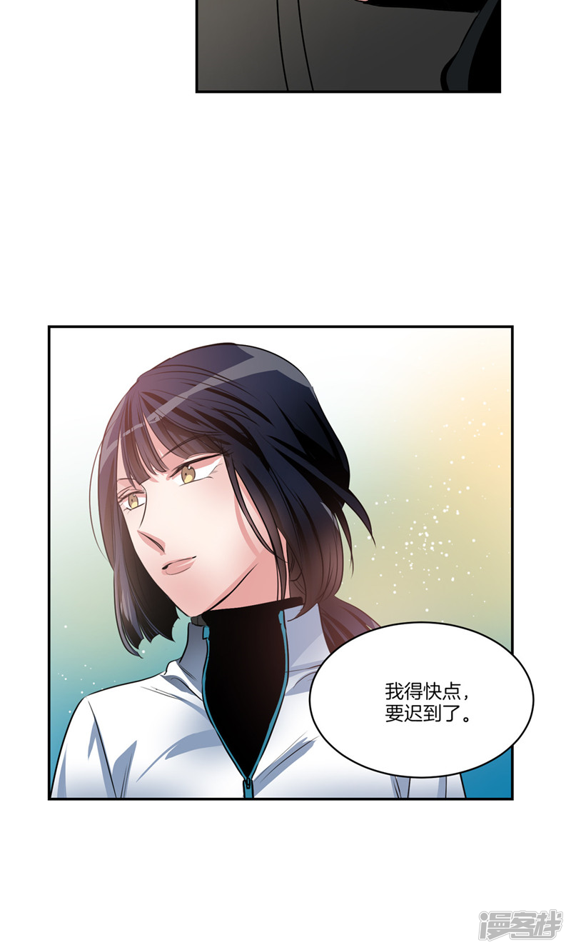 🍚洗碗大魔王 第157话 特别的灵魂 第21页
