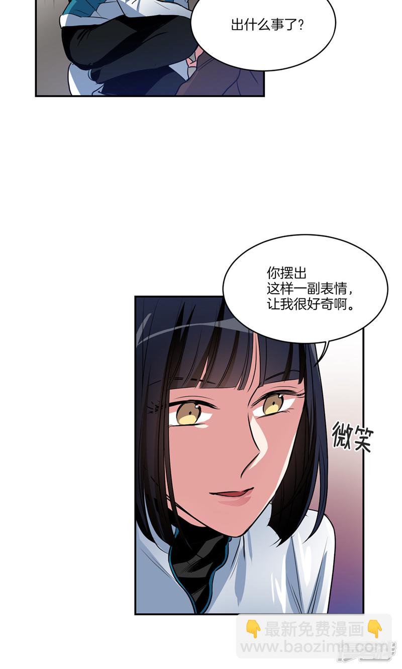 🍚洗碗大魔王 第157话 特别的灵魂 第6页