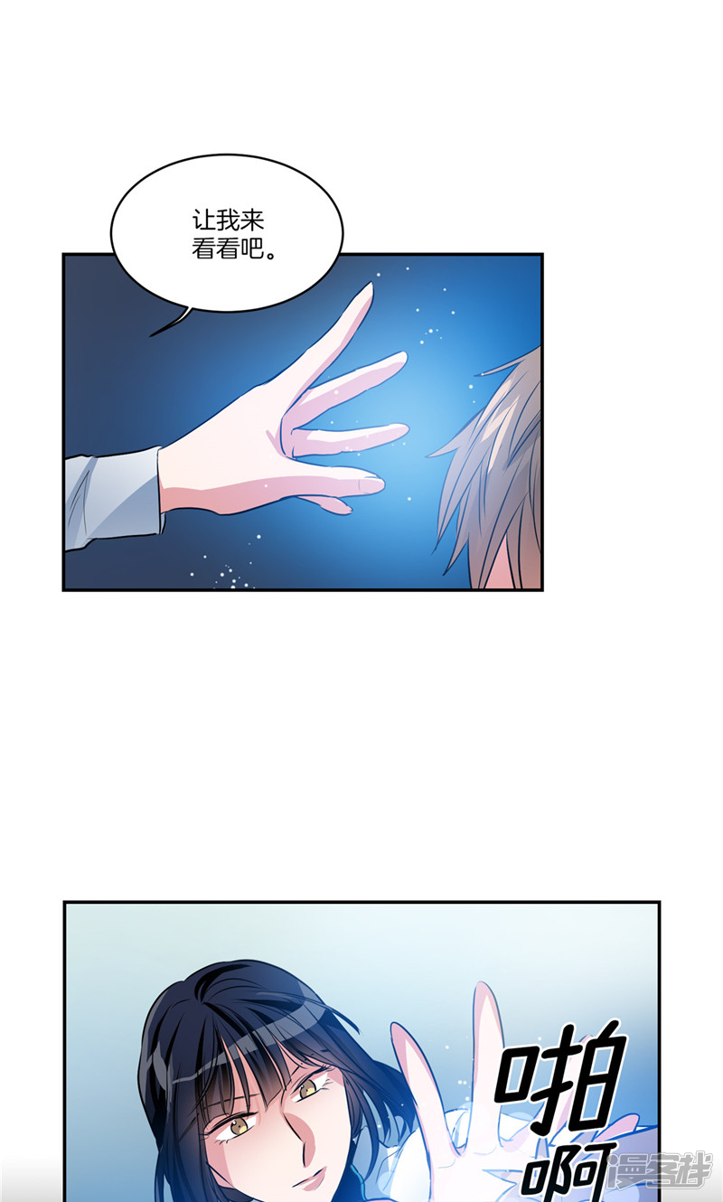 🍚洗碗大魔王 第157话 特别的灵魂 第7页