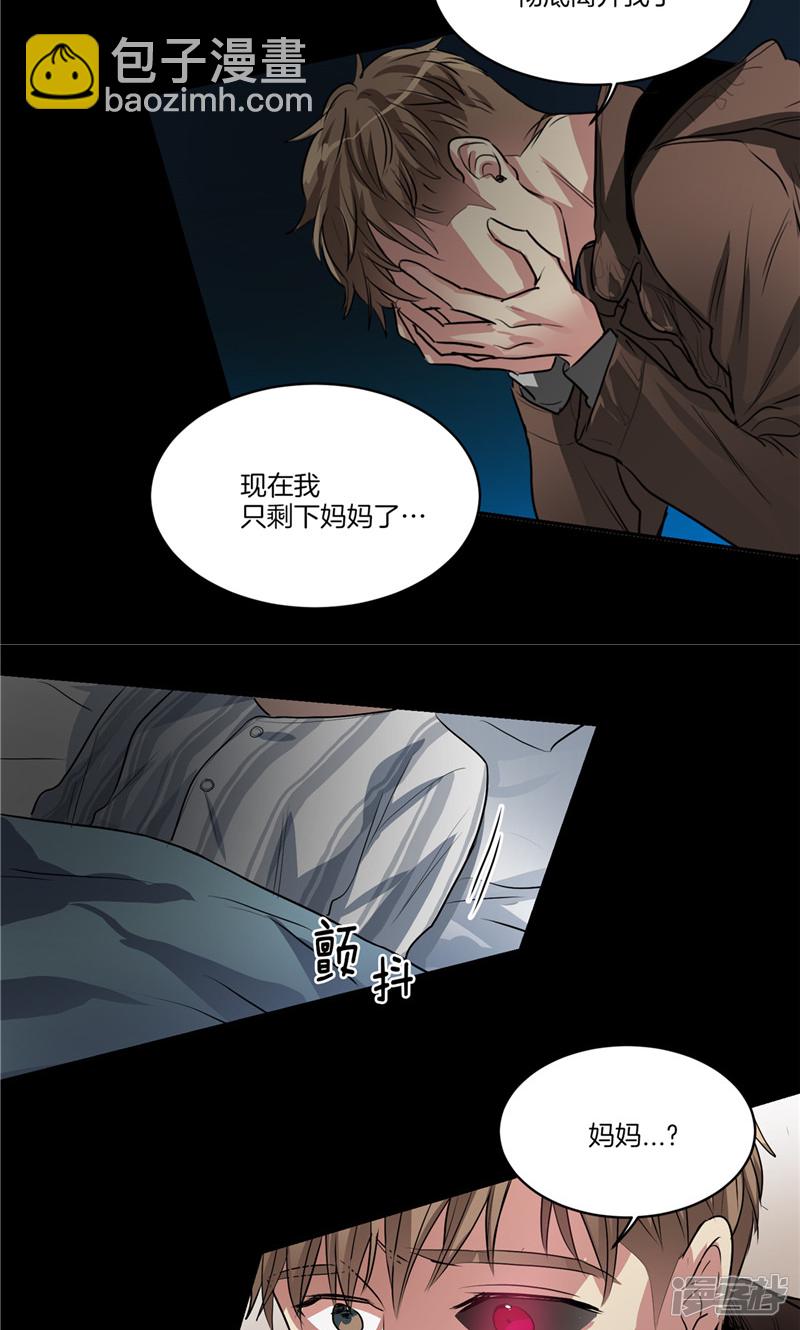 🍚洗碗大魔王 第157话 特别的灵魂 第9页