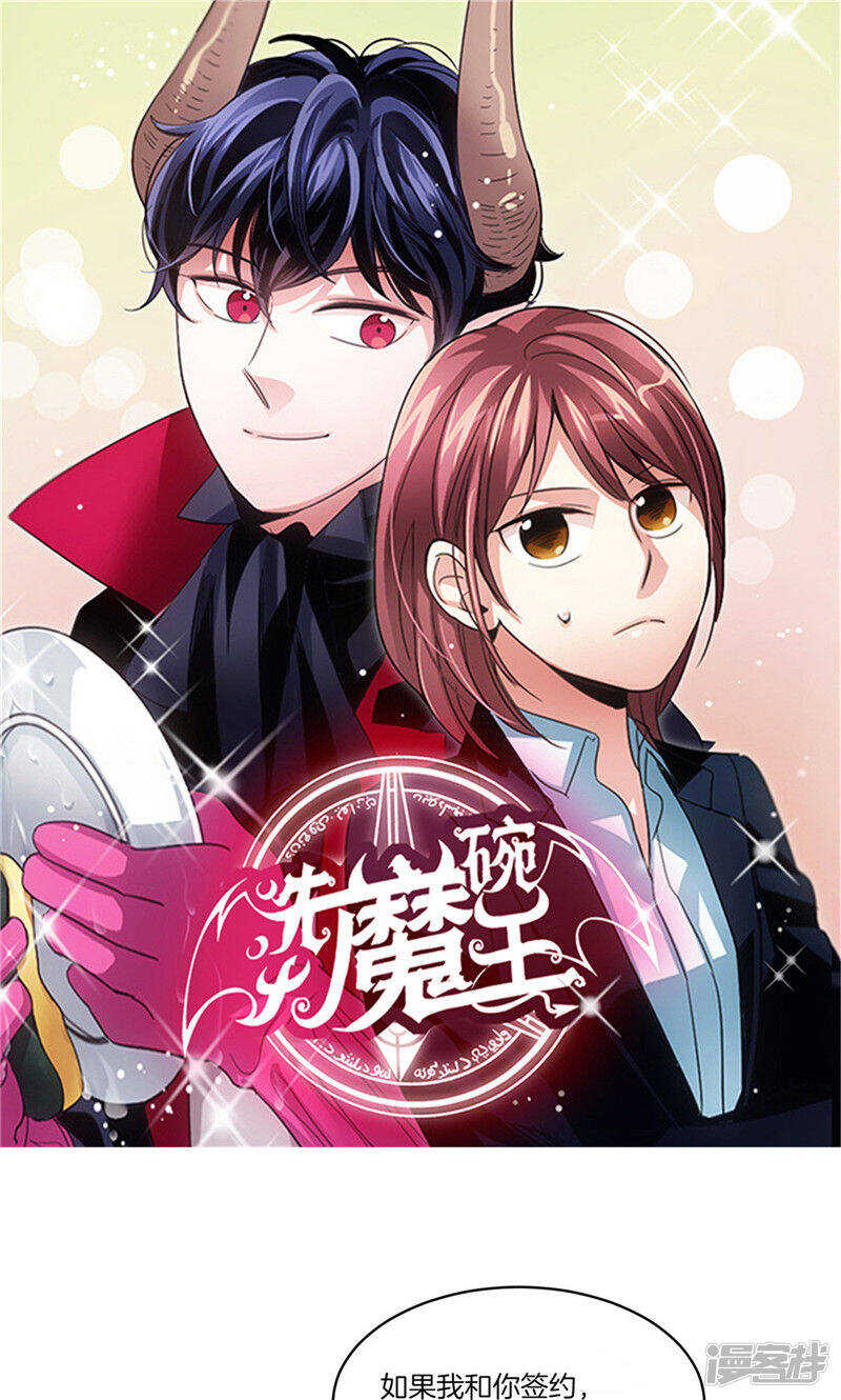 🍚洗碗大魔王 第159话 我想知道真相 第1页