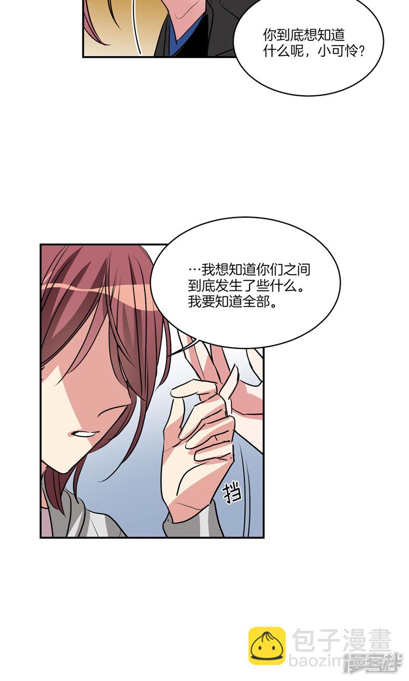 🍚洗碗大魔王 第159话 我想知道真相 第16页