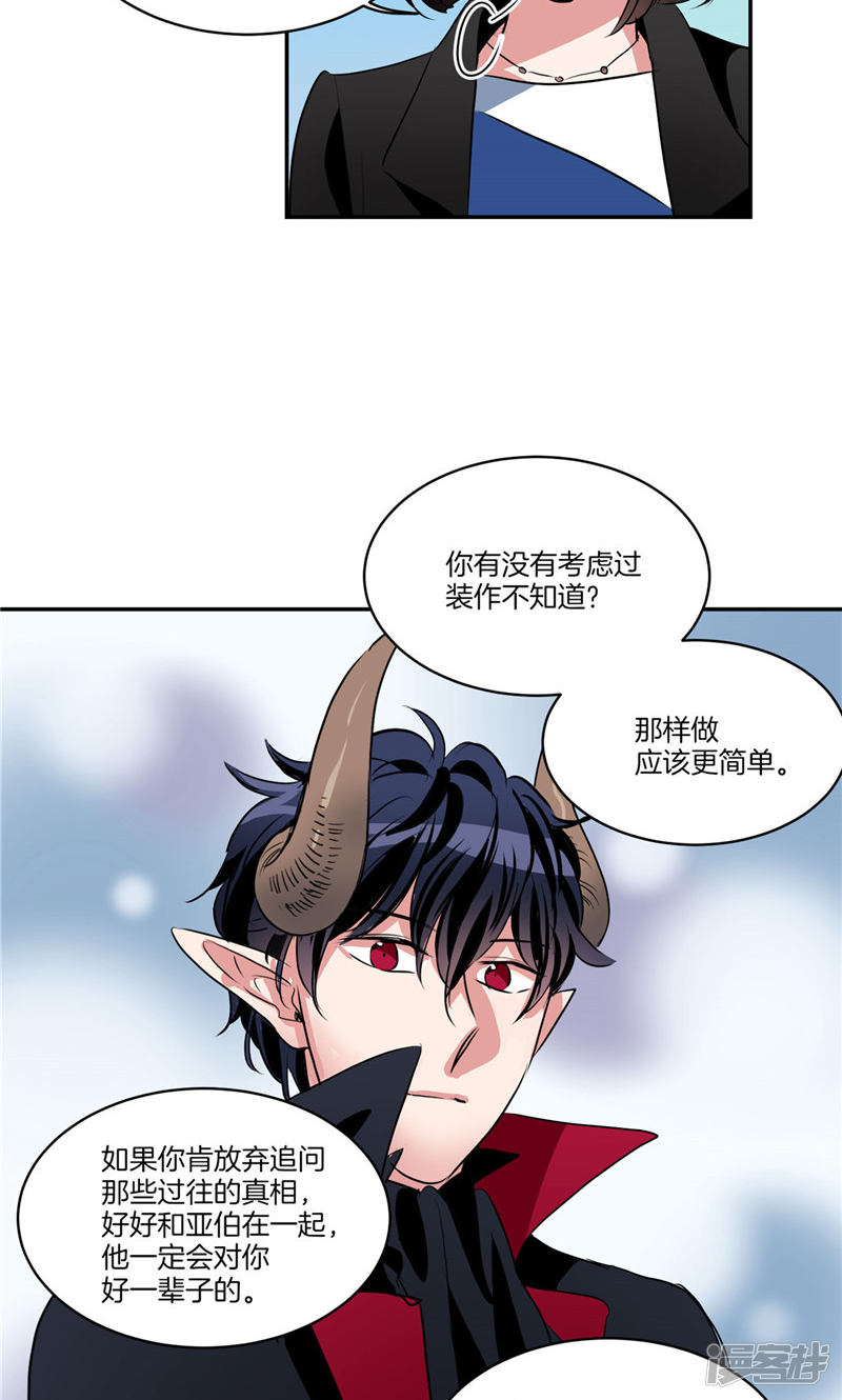 🍚洗碗大魔王 第159话 我想知道真相 第18页
