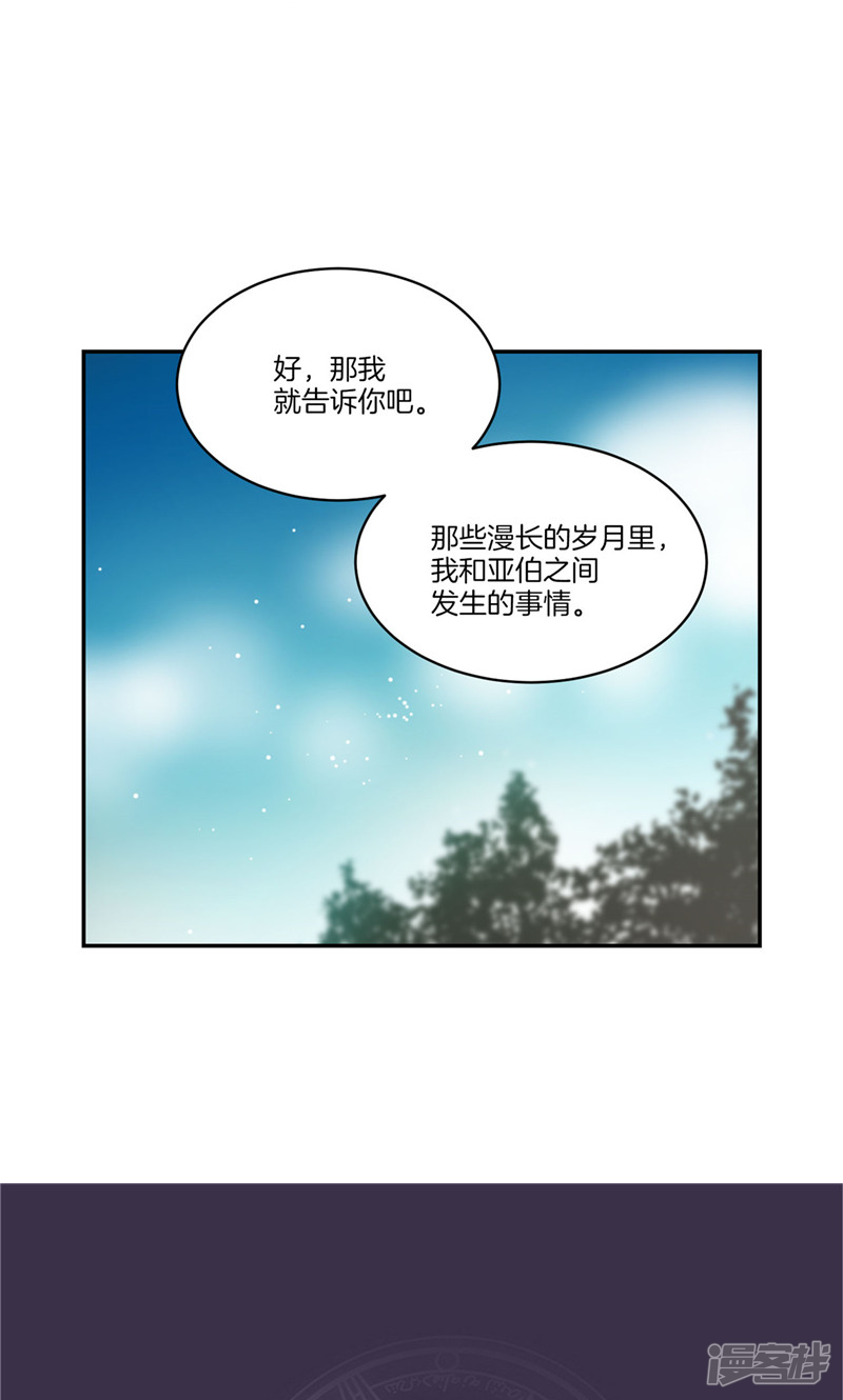 🍚洗碗大魔王 第159话 我想知道真相 第22页