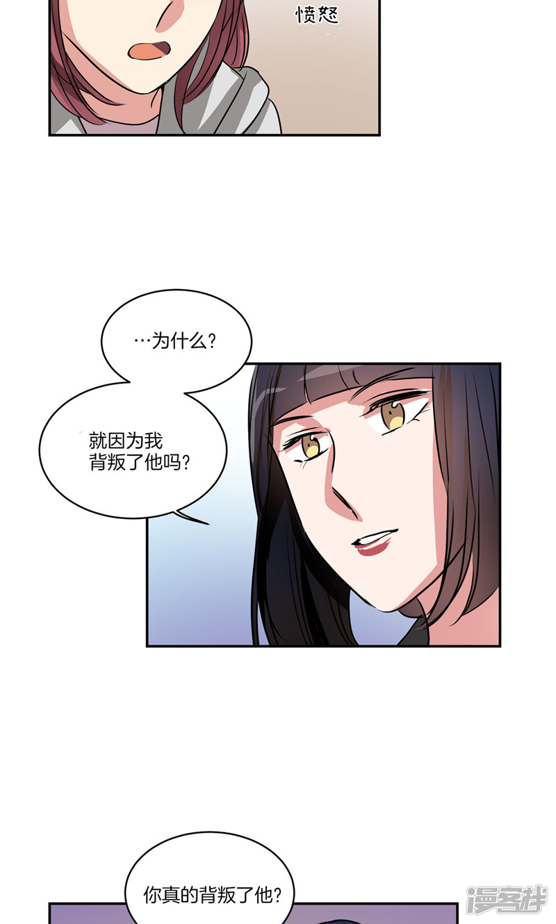 🍚洗碗大魔王 第159话 我想知道真相 第7页