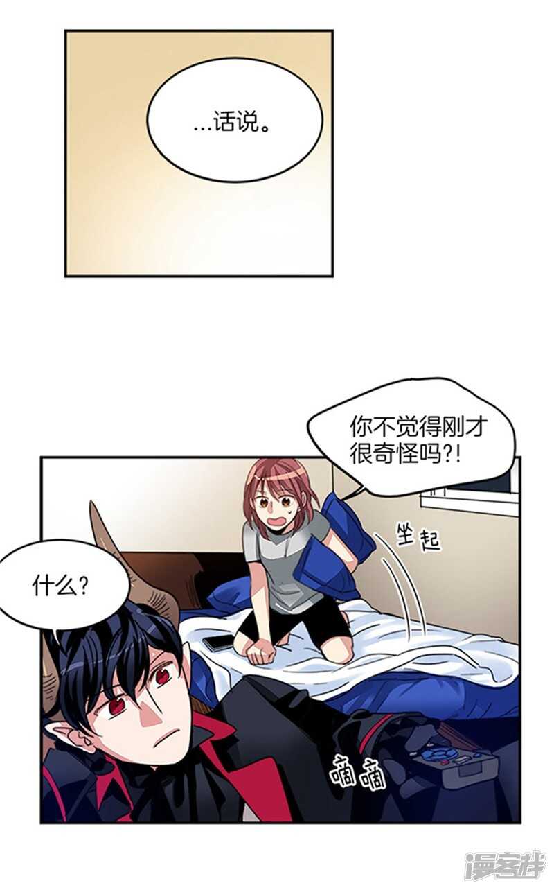 🍚洗碗大魔王 第17话 路遇歹徒 第14页