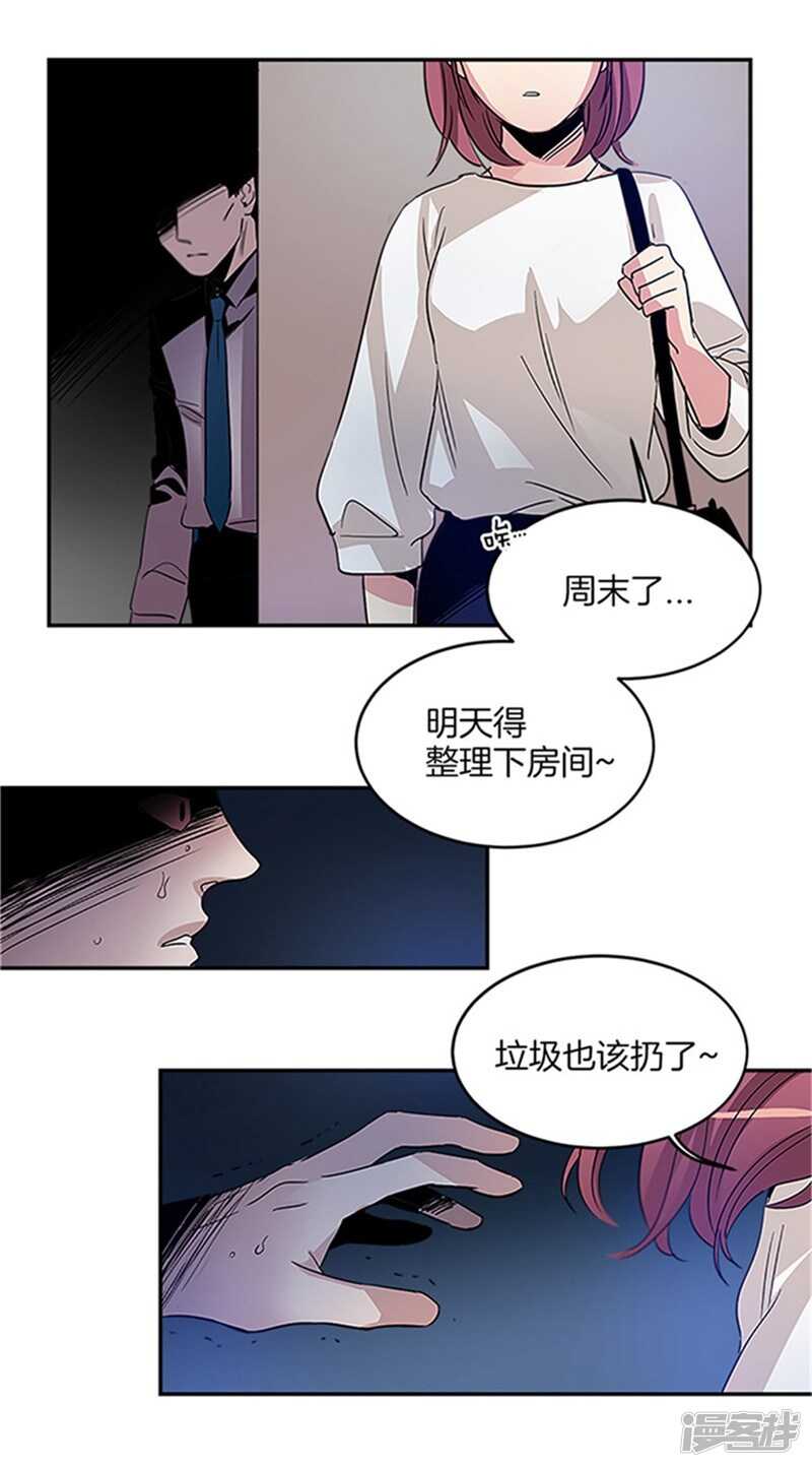 🍚洗碗大魔王 第17话 路遇歹徒 第3页