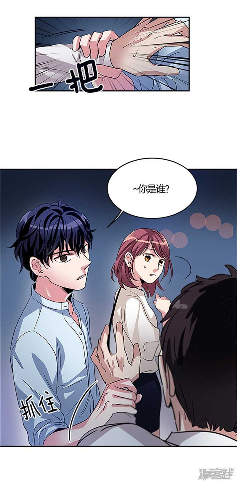 🍚洗碗大魔王 第17话 路遇歹徒 第4页
