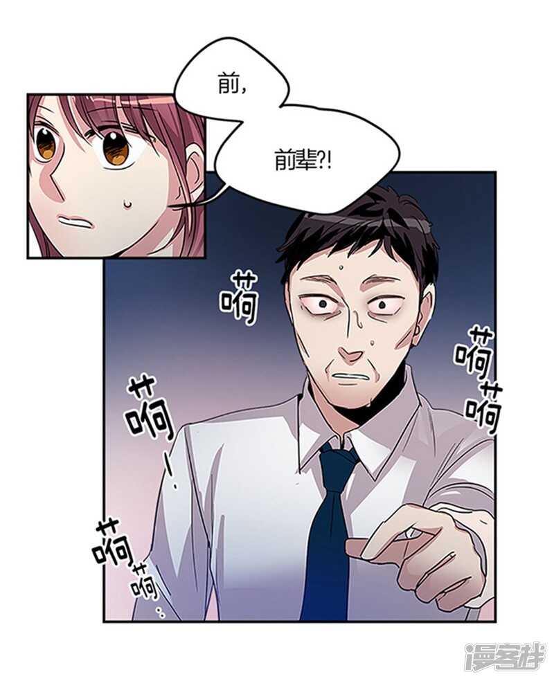 🍚洗碗大魔王 第17话 路遇歹徒 第5页