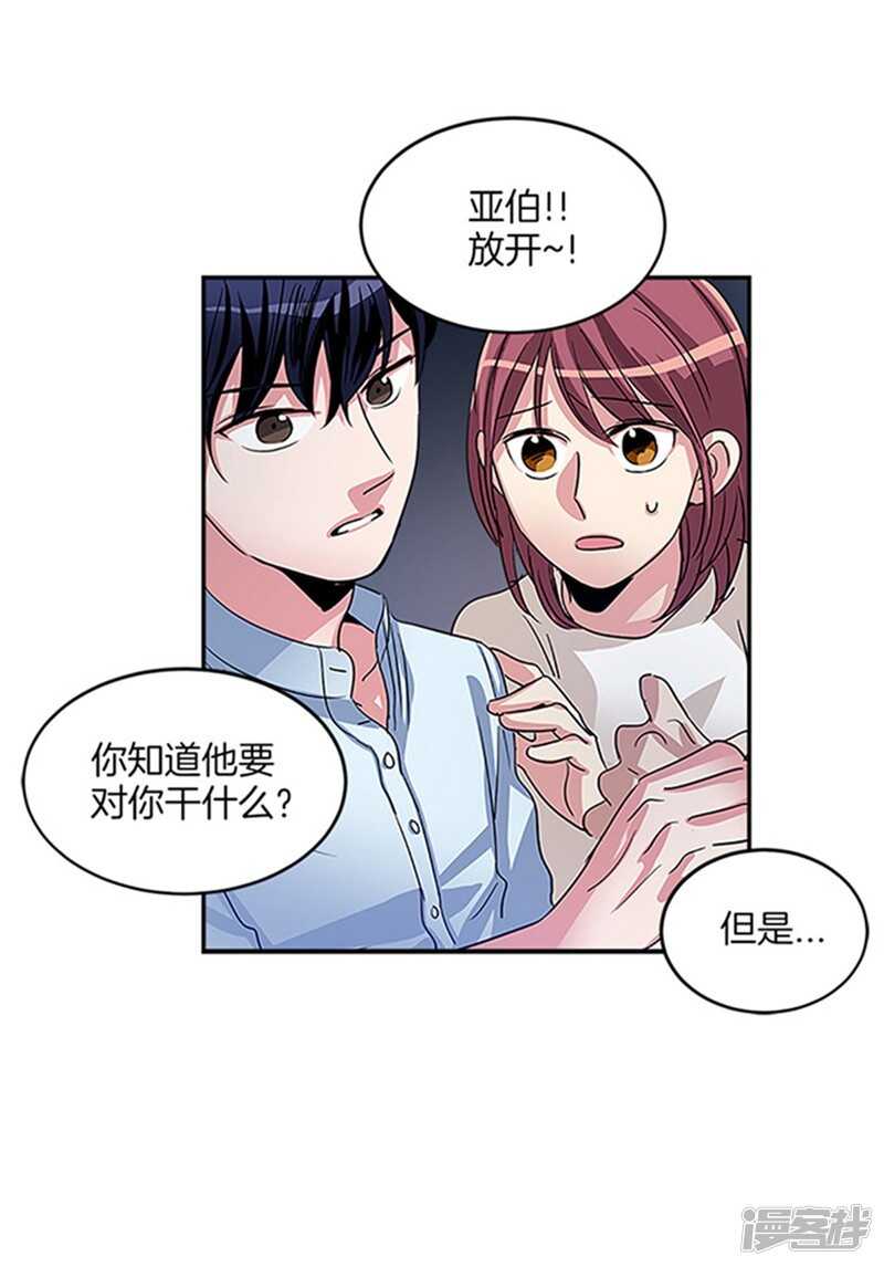 🍚洗碗大魔王 第17话 路遇歹徒 第6页