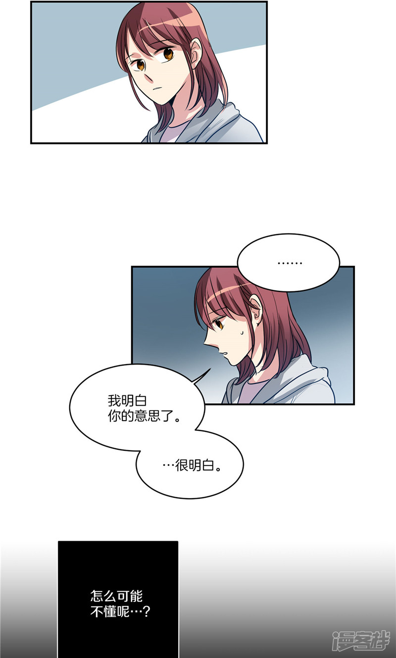 🍚洗碗大魔王 第161话 本该属于我的一切 第10页