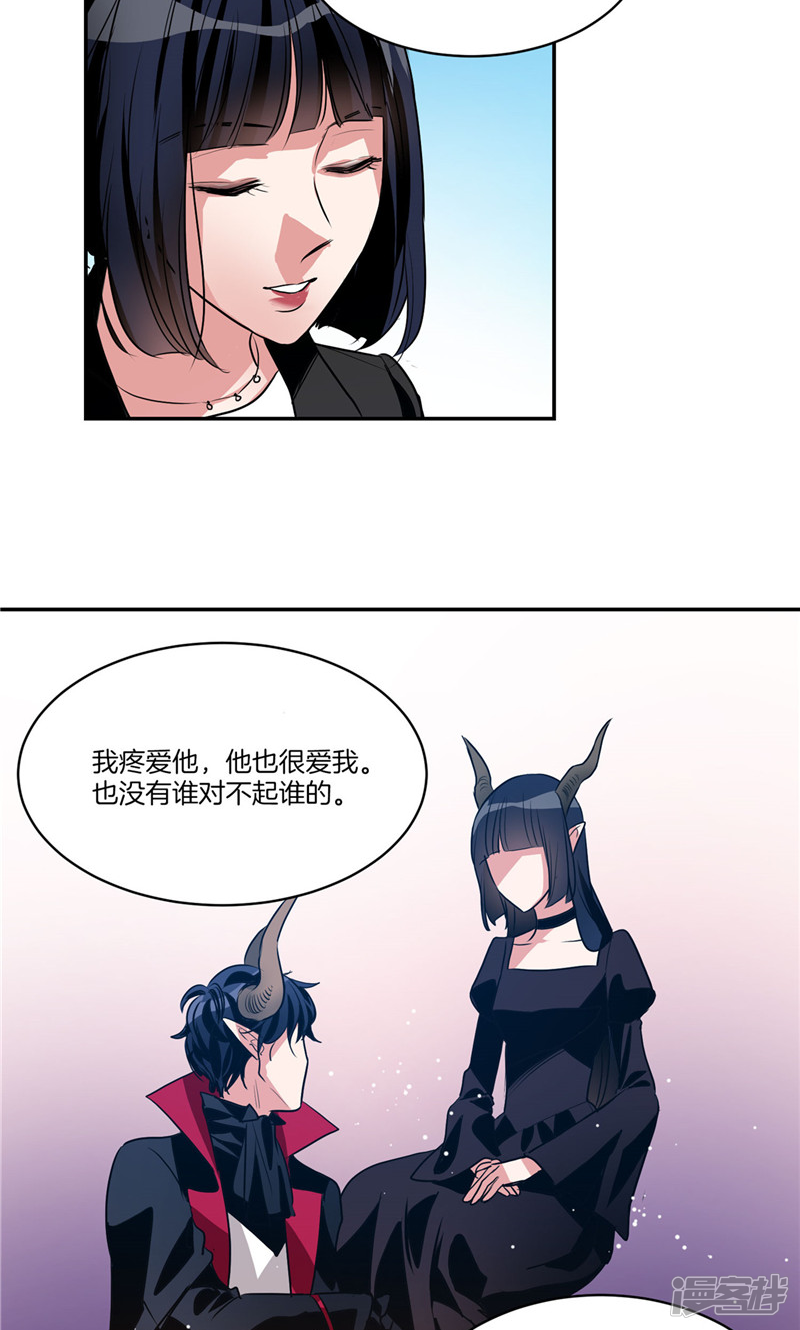 🍚洗碗大魔王 第161话 本该属于我的一切 第15页