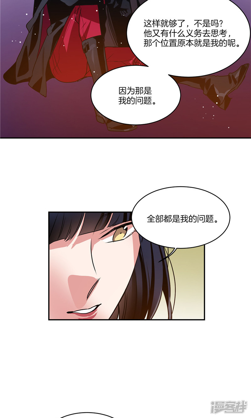 🍚洗碗大魔王 第161话 本该属于我的一切 第16页