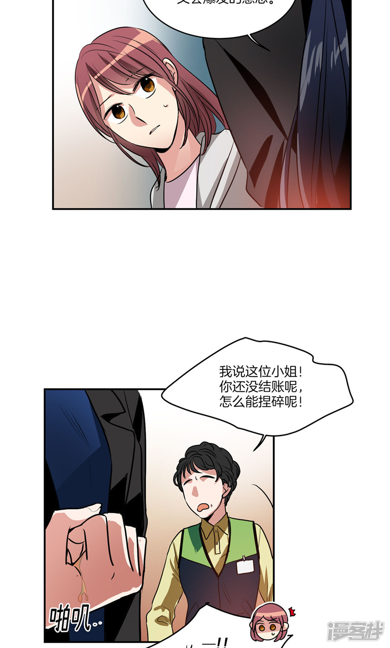 🍚洗碗大魔王 第161话 本该属于我的一切 第2页
