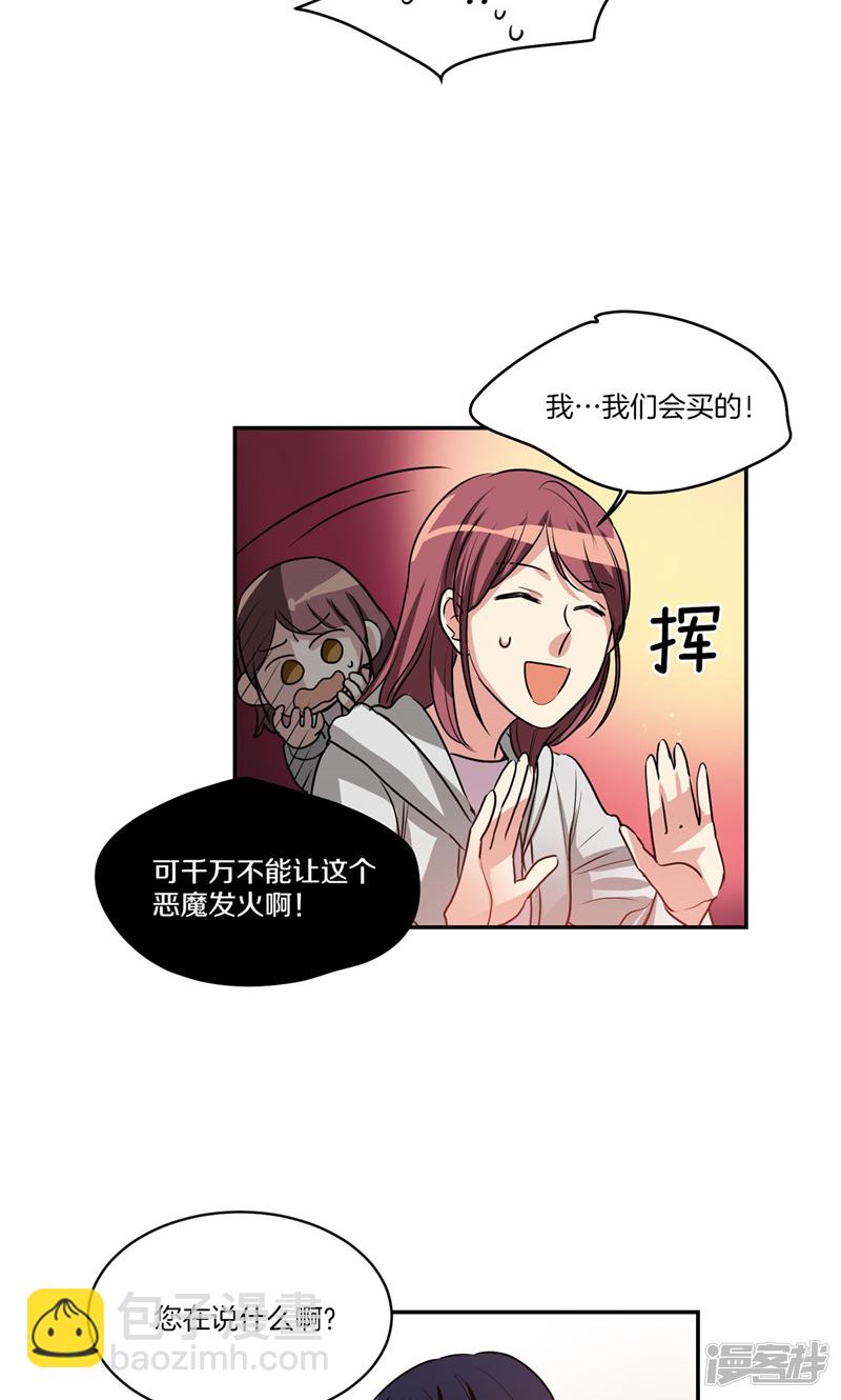 🍚洗碗大魔王 第161话 本该属于我的一切 第3页