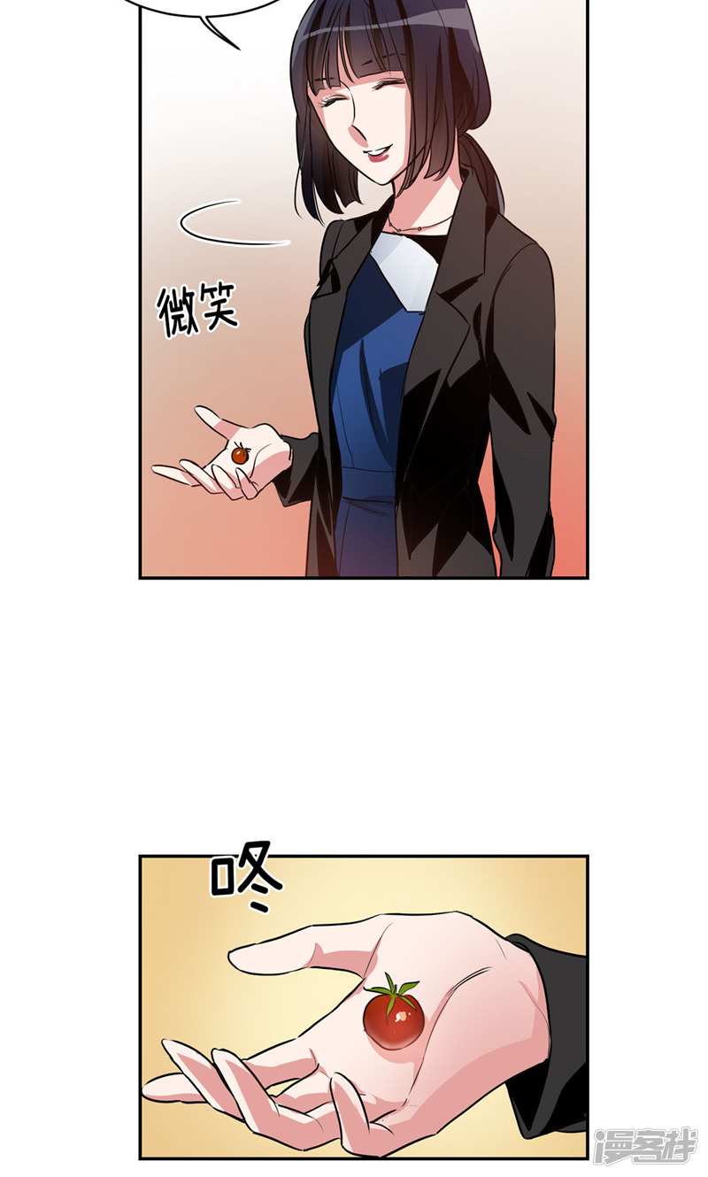 🍚洗碗大魔王 第161话 本该属于我的一切 第4页