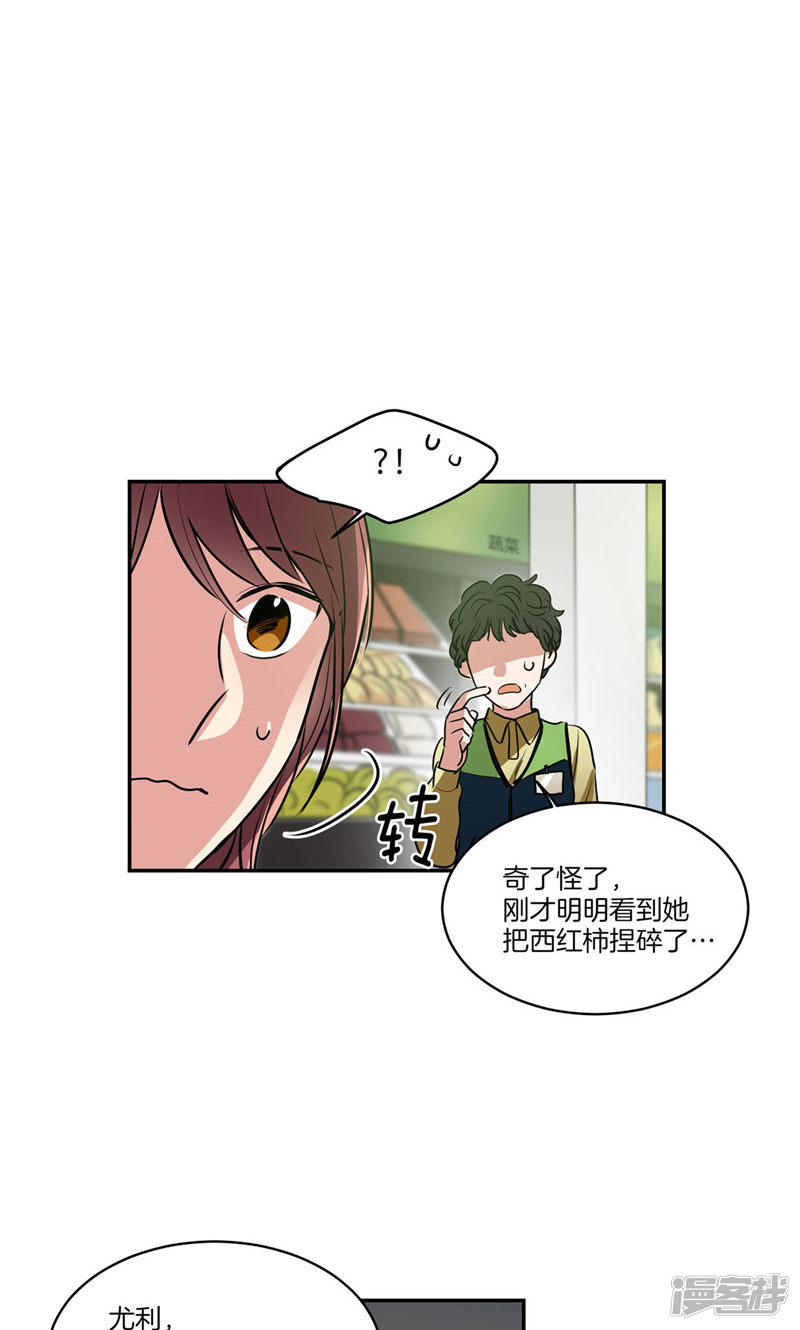 🍚洗碗大魔王 第161话 本该属于我的一切 第5页