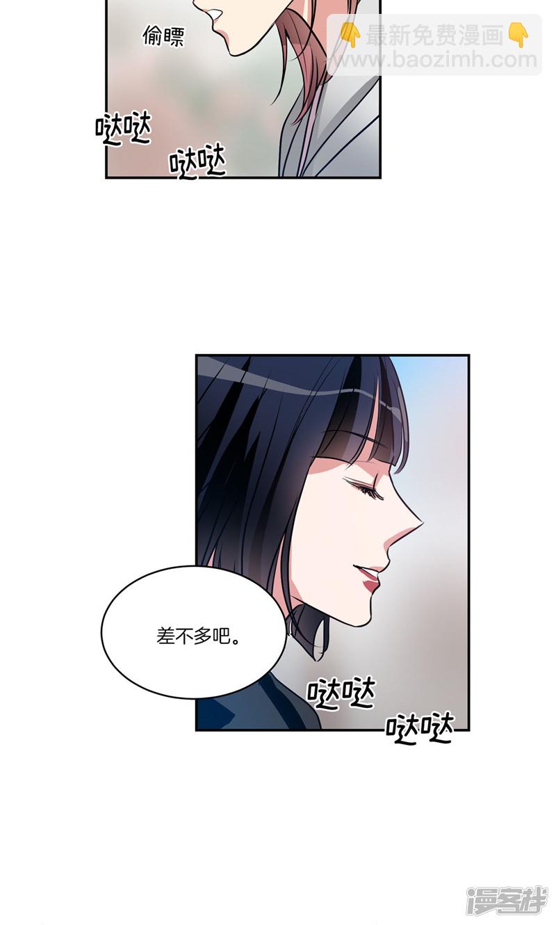 🍚洗碗大魔王 第161话 本该属于我的一切 第9页