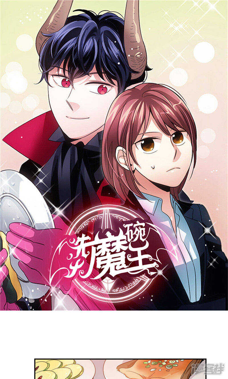 🍚洗碗大魔王 第163话 彻夜未归 第1页
