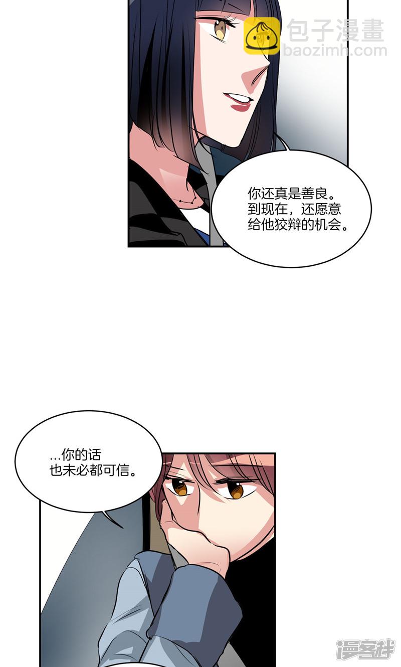 🍚洗碗大魔王 第163话 彻夜未归 第10页