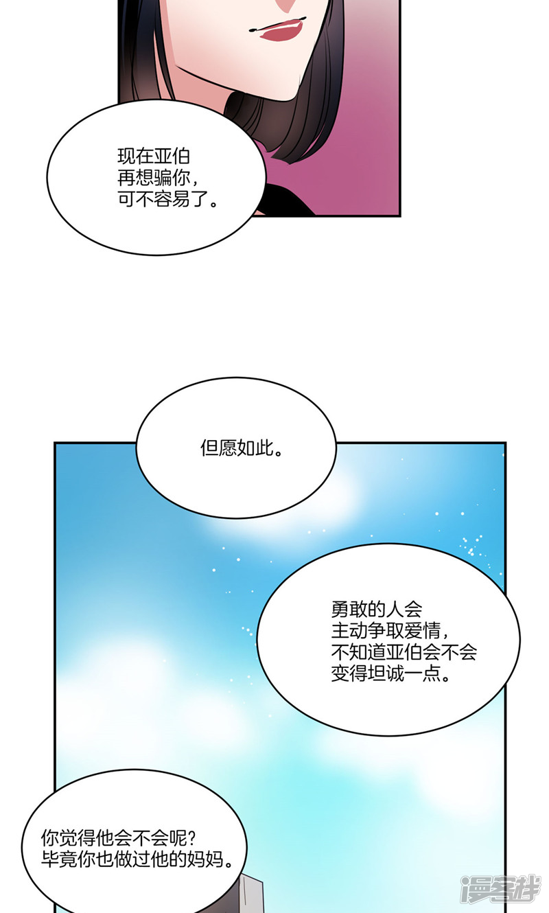 🍚洗碗大魔王 第163话 彻夜未归 第13页