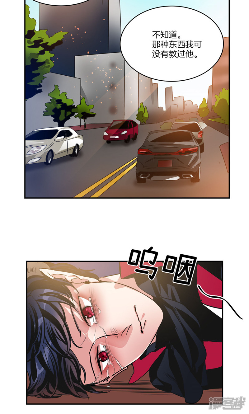🍚洗碗大魔王 第163话 彻夜未归 第14页
