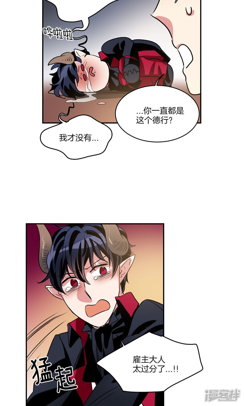 🍚洗碗大魔王 第163话 彻夜未归 第16页
