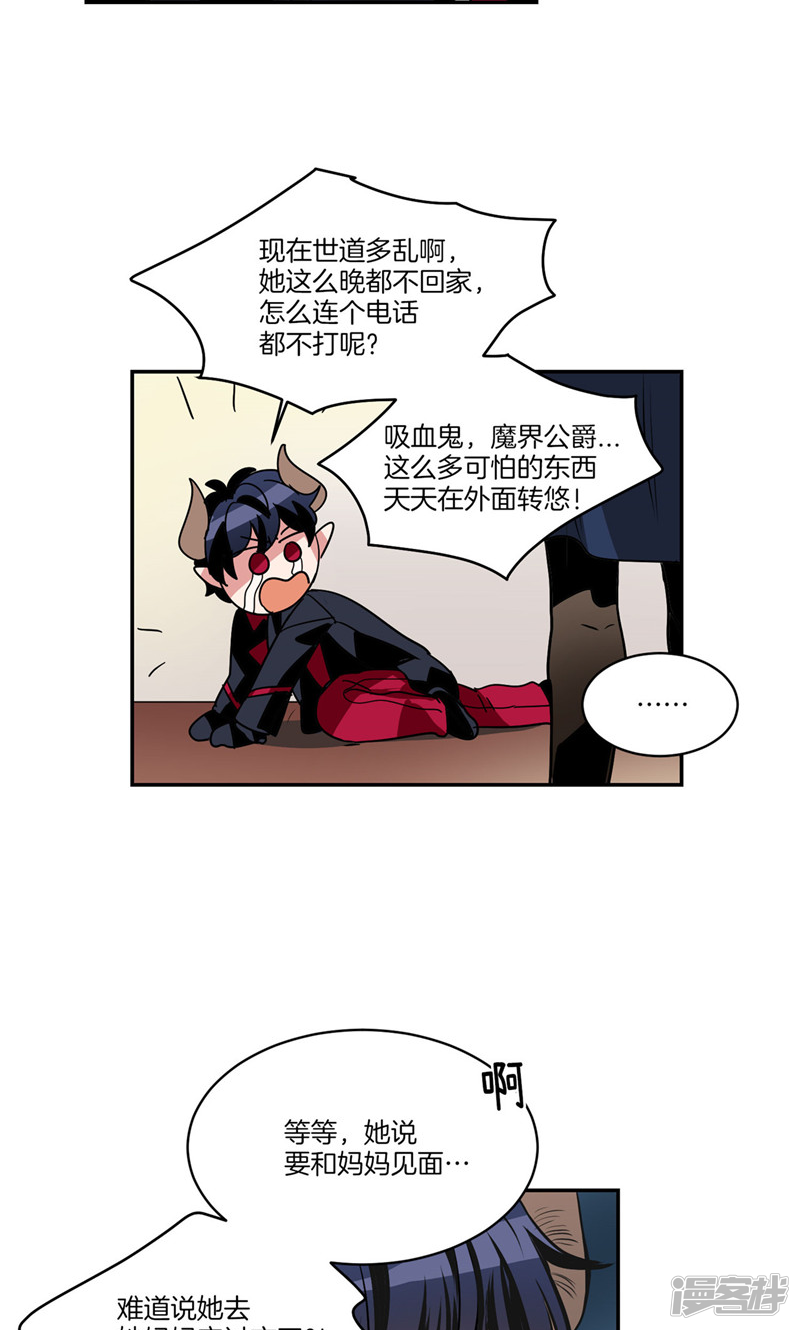 🍚洗碗大魔王 第163话 彻夜未归 第17页