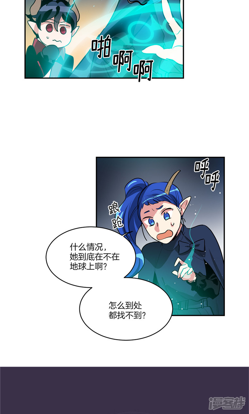 🍚洗碗大魔王 第163话 彻夜未归 第22页