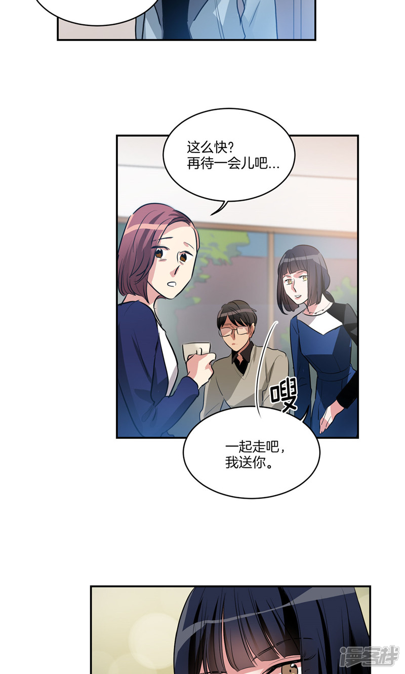 🍚洗碗大魔王 第163话 彻夜未归 第4页
