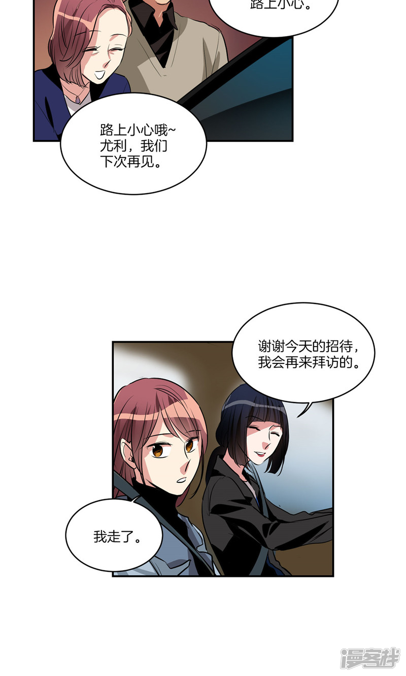 🍚洗碗大魔王 第163话 彻夜未归 第7页