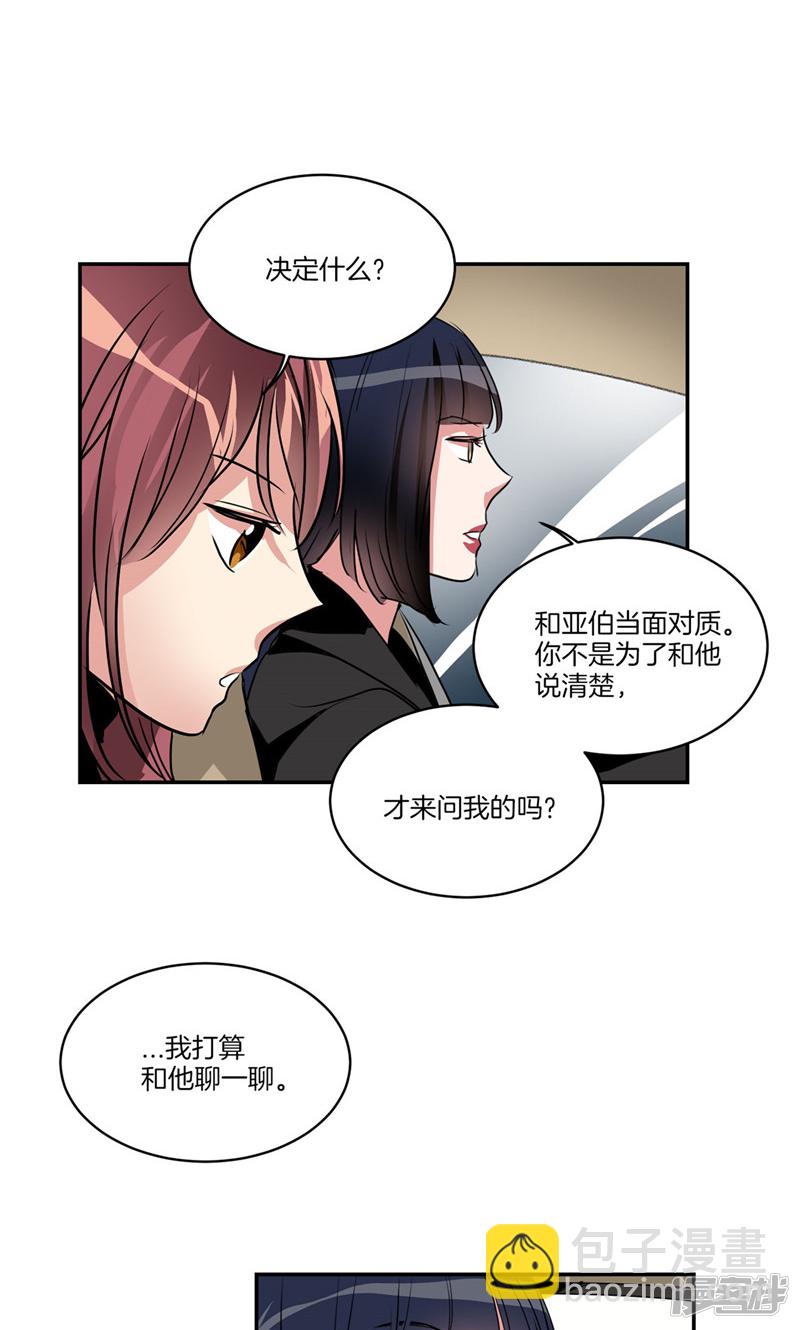 🍚洗碗大魔王 第163话 彻夜未归 第9页