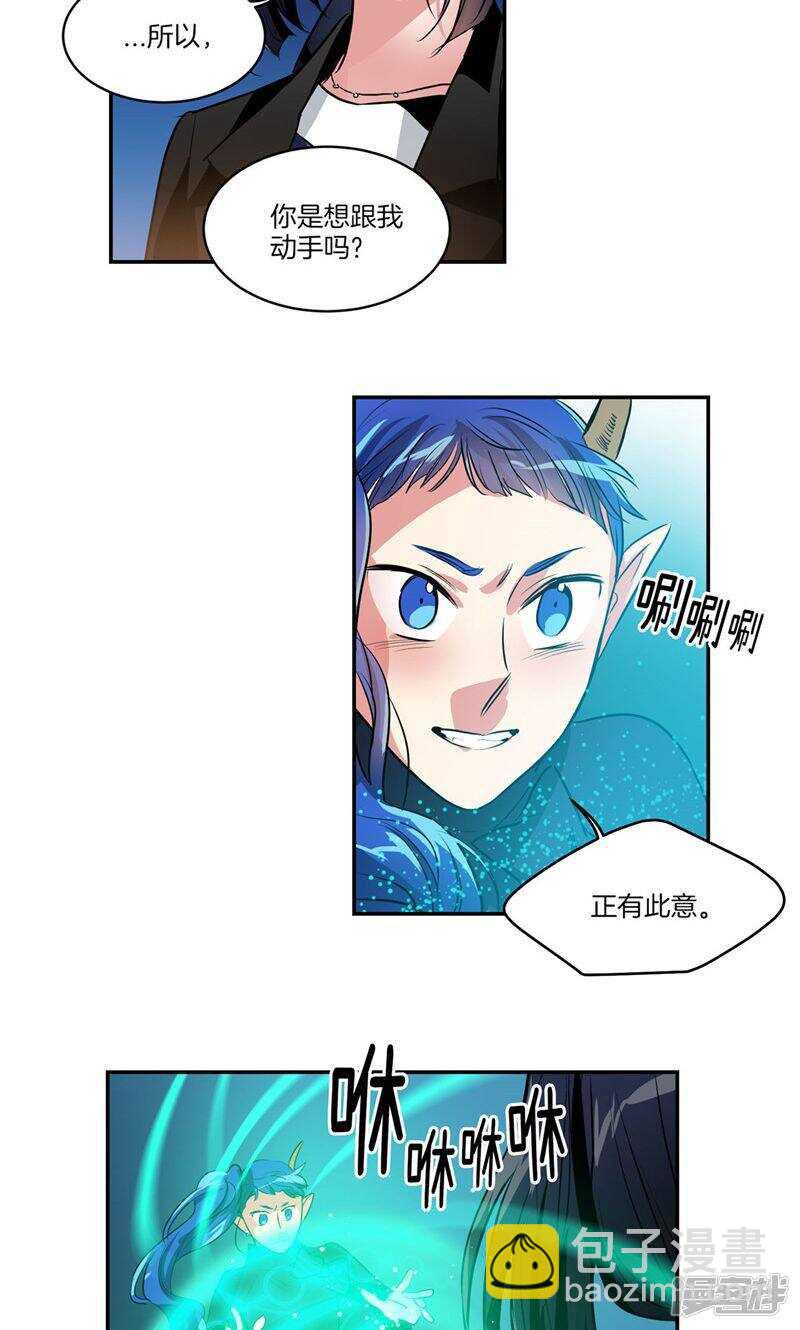🍚洗碗大魔王 第165话 夺走亚伯的一切 第19页