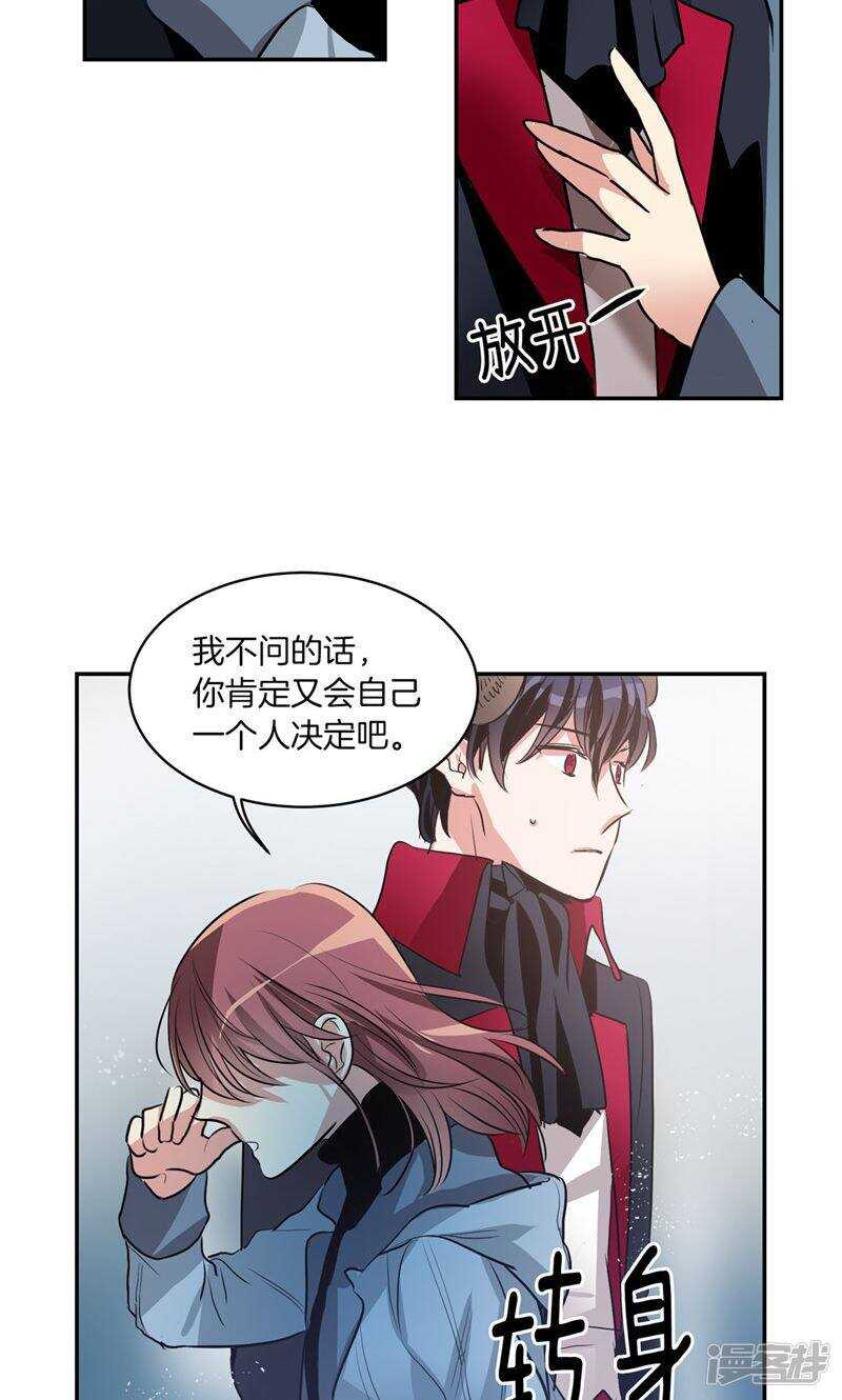 🍚洗碗大魔王 第167话 只求坦诚相待 第10页