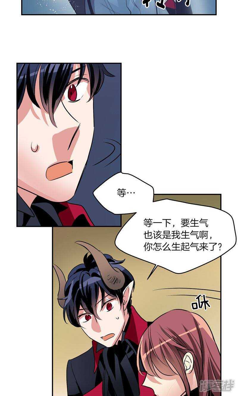 🍚洗碗大魔王 第167话 只求坦诚相待 第11页