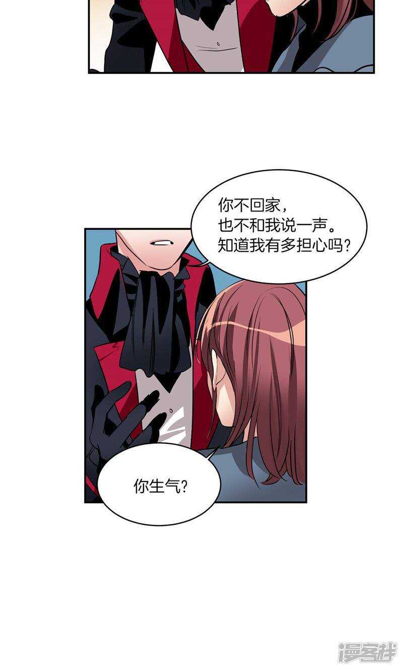 🍚洗碗大魔王 第167话 只求坦诚相待 第12页