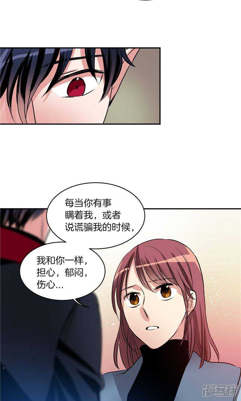 🍚洗碗大魔王 第167话 只求坦诚相待 第15页