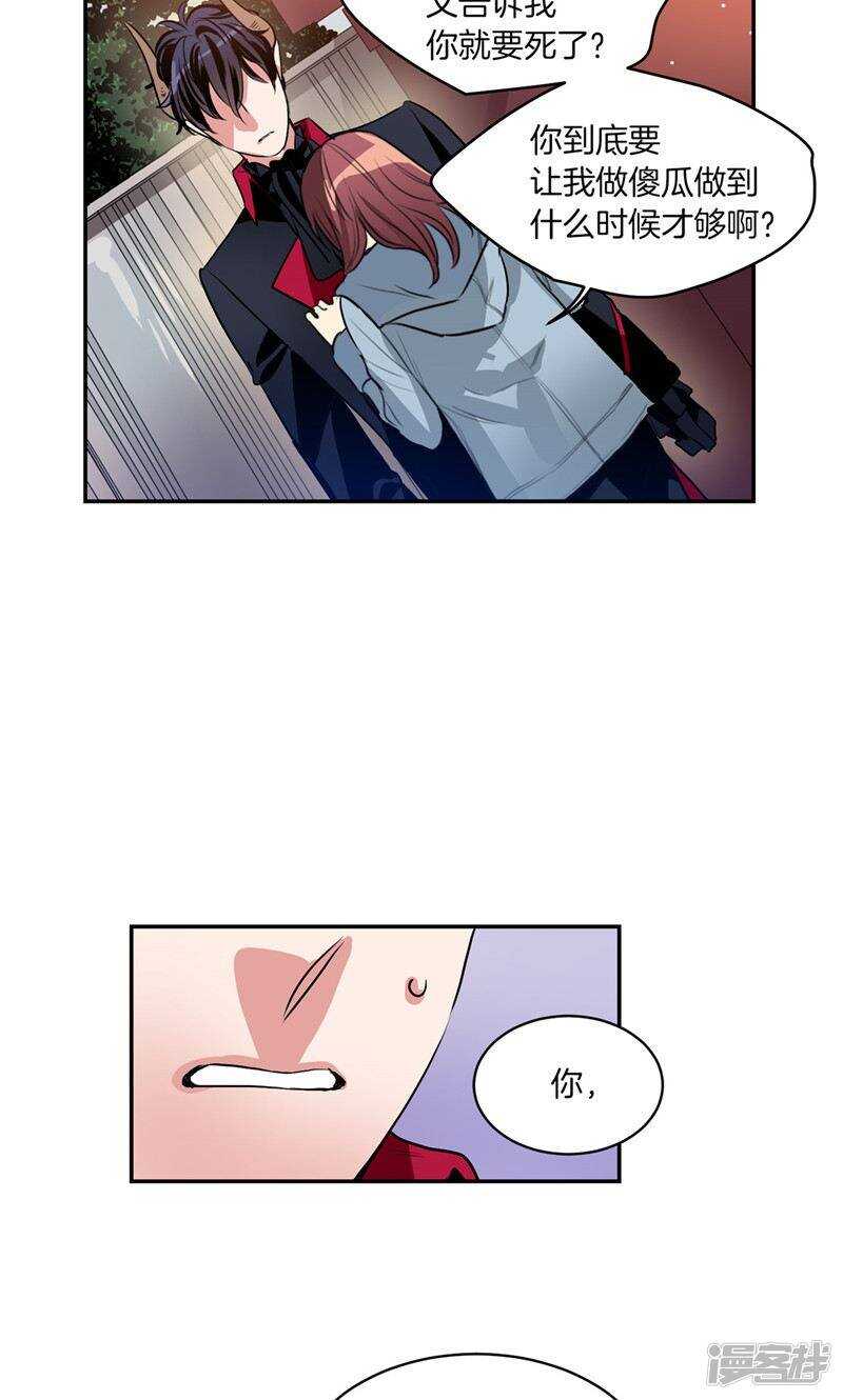 🍚洗碗大魔王 第167话 只求坦诚相待 第2页