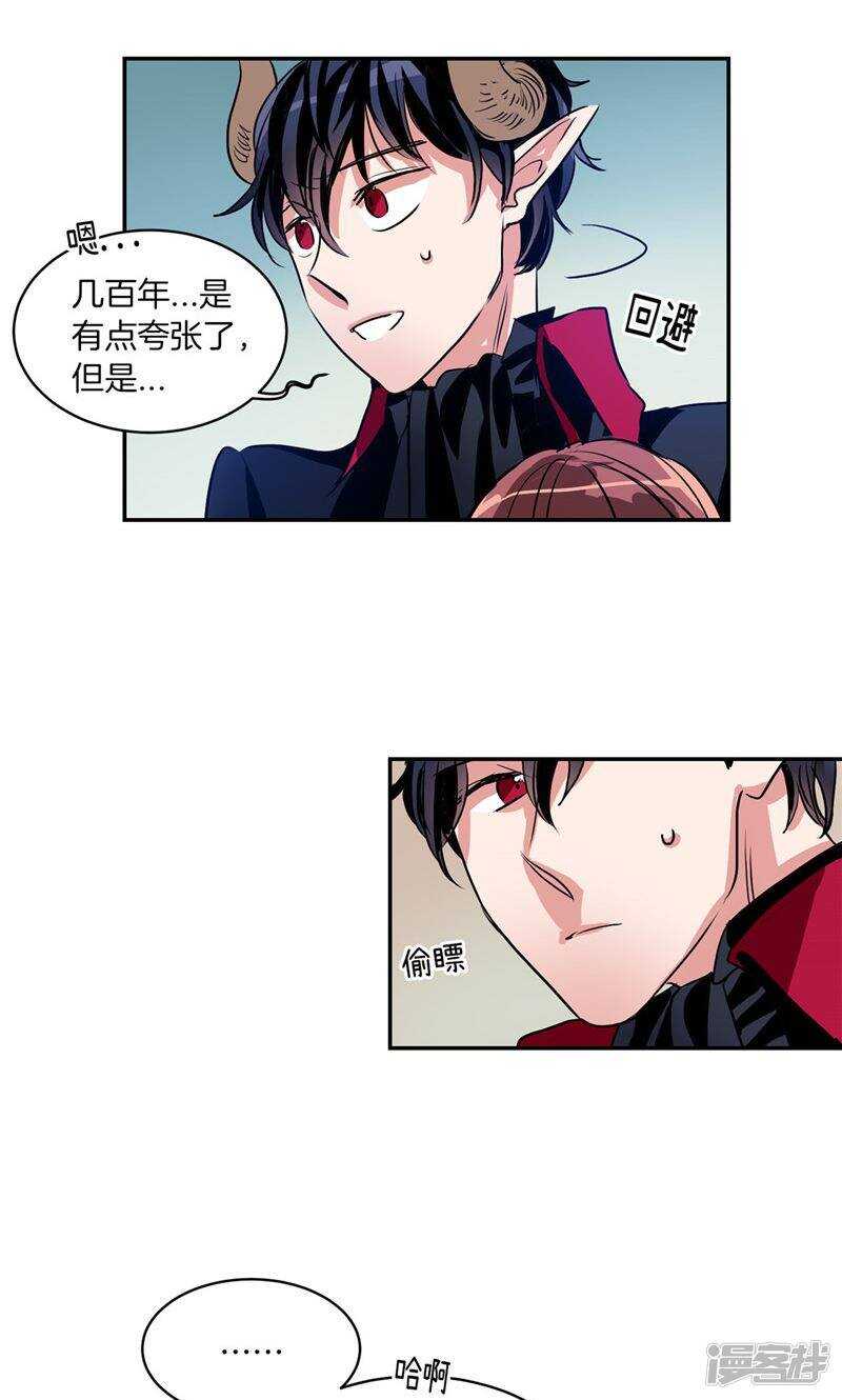 🍚洗碗大魔王 第167话 只求坦诚相待 第5页