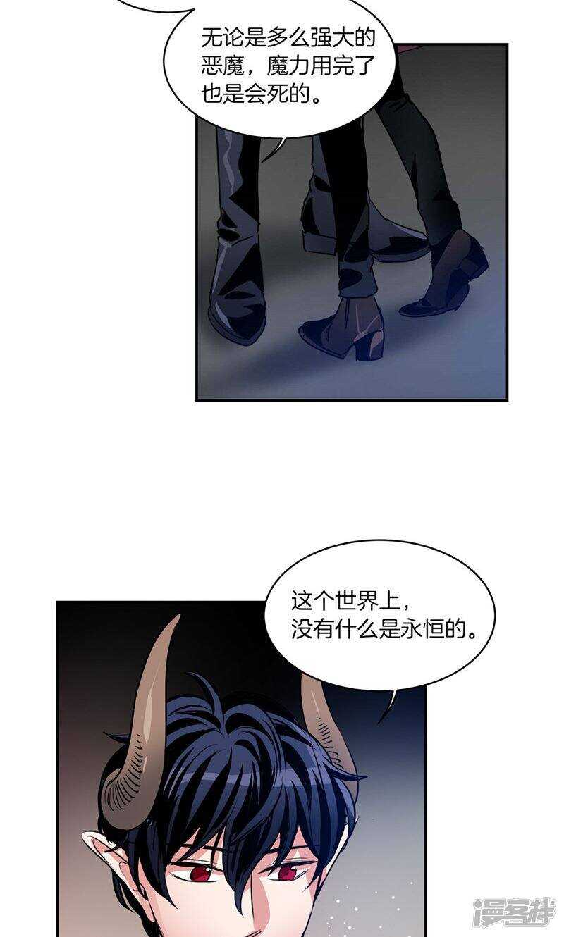 🍚洗碗大魔王 第167话 只求坦诚相待 第6页
