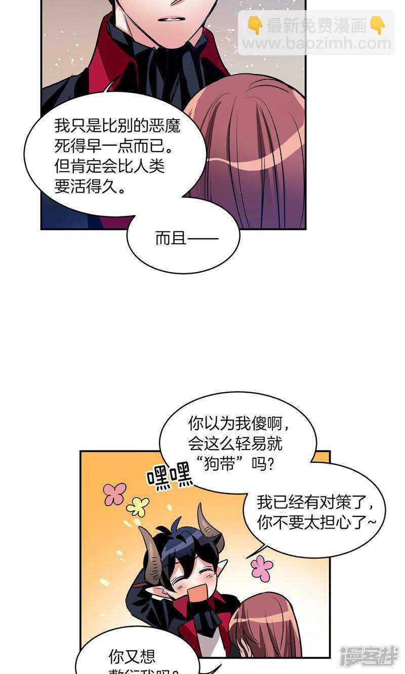 🍚洗碗大魔王 第167话 只求坦诚相待 第7页