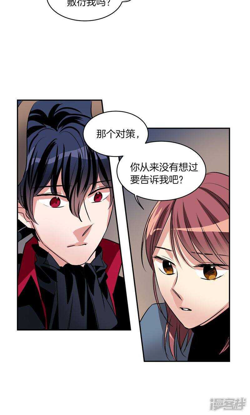 🍚洗碗大魔王 第167话 只求坦诚相待 第8页