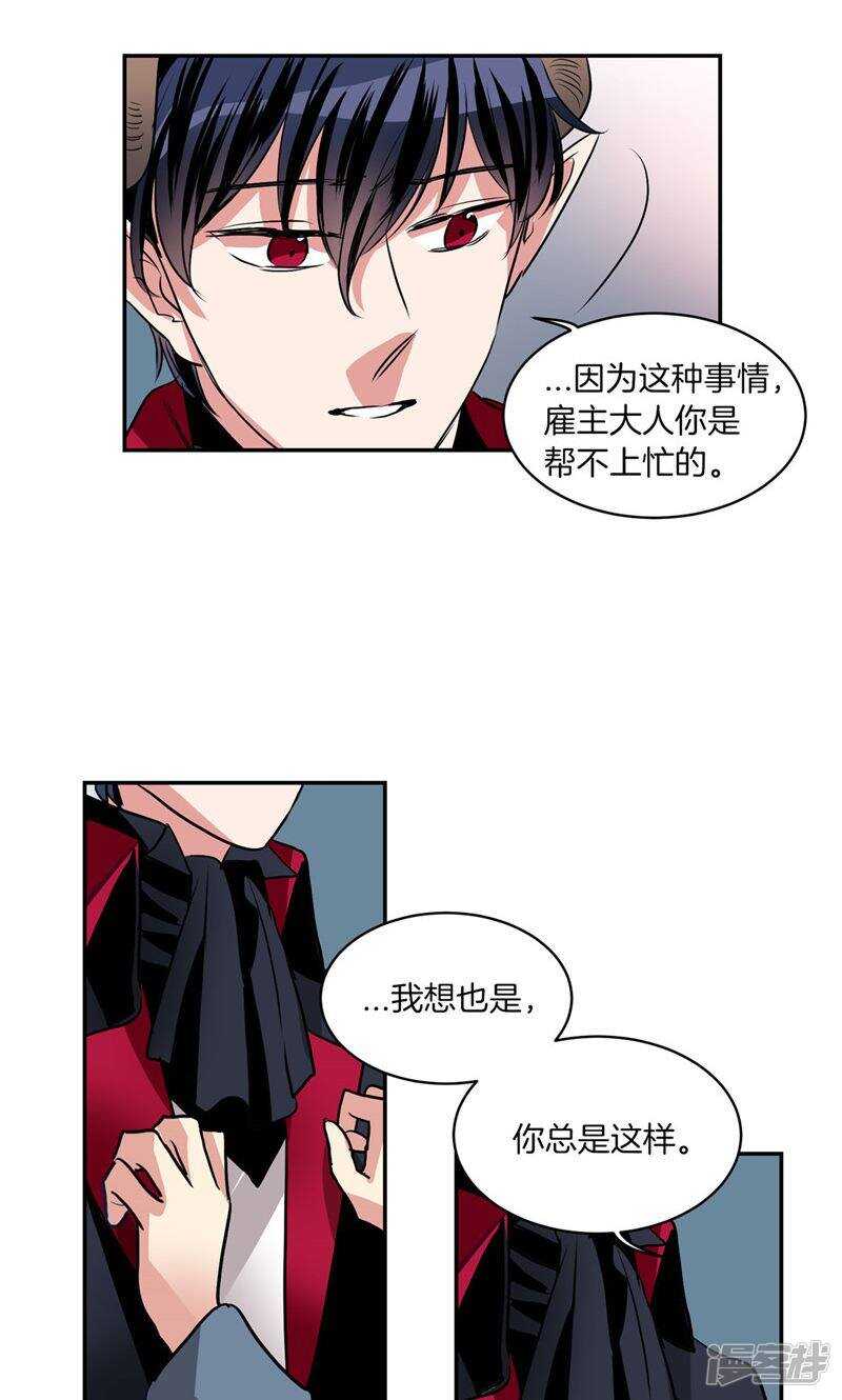 🍚洗碗大魔王 第167话 只求坦诚相待 第9页