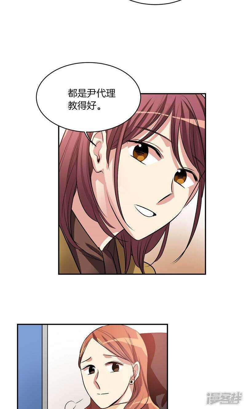 🍚洗碗大魔王 第169话 信任与背叛 第10页