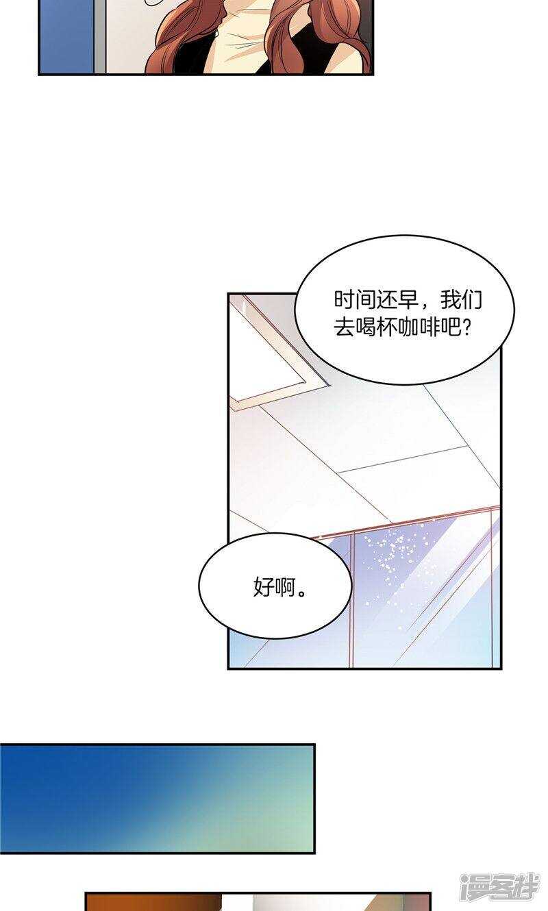 🍚洗碗大魔王 第169话 信任与背叛 第11页