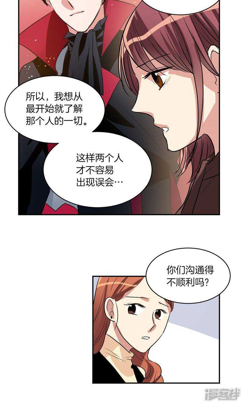 🍚洗碗大魔王 第169话 信任与背叛 第20页