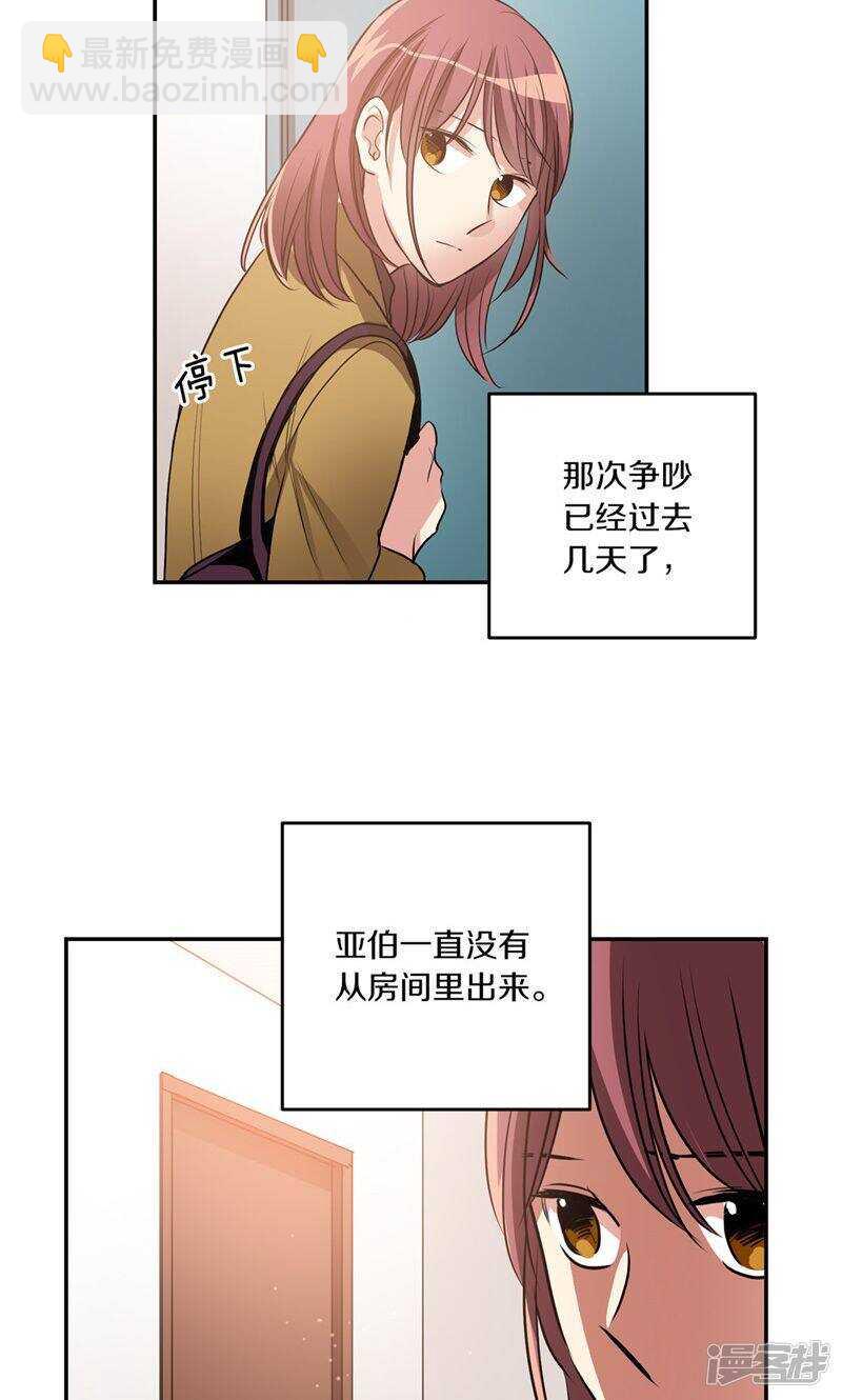 🍚洗碗大魔王 第169话 信任与背叛 第5页