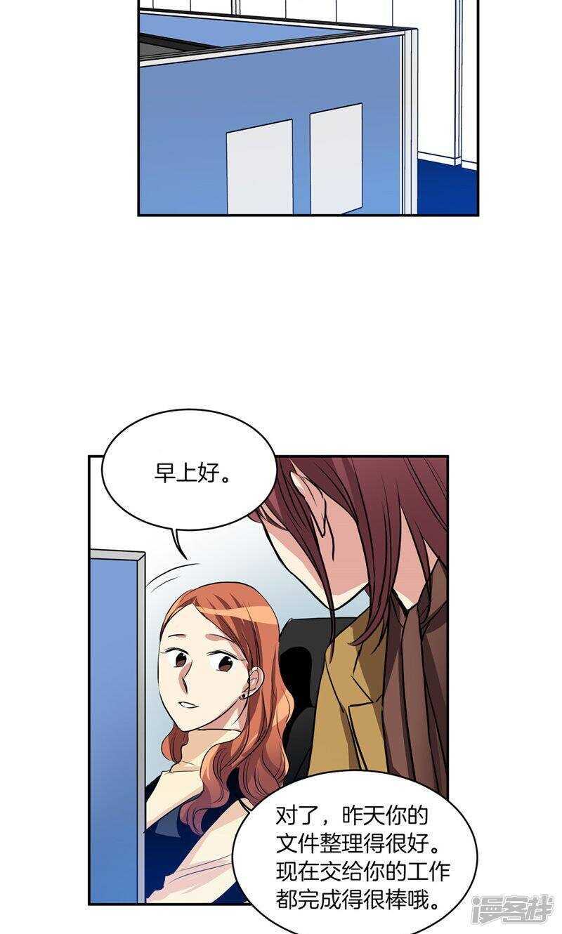 🍚洗碗大魔王 第169话 信任与背叛 第9页