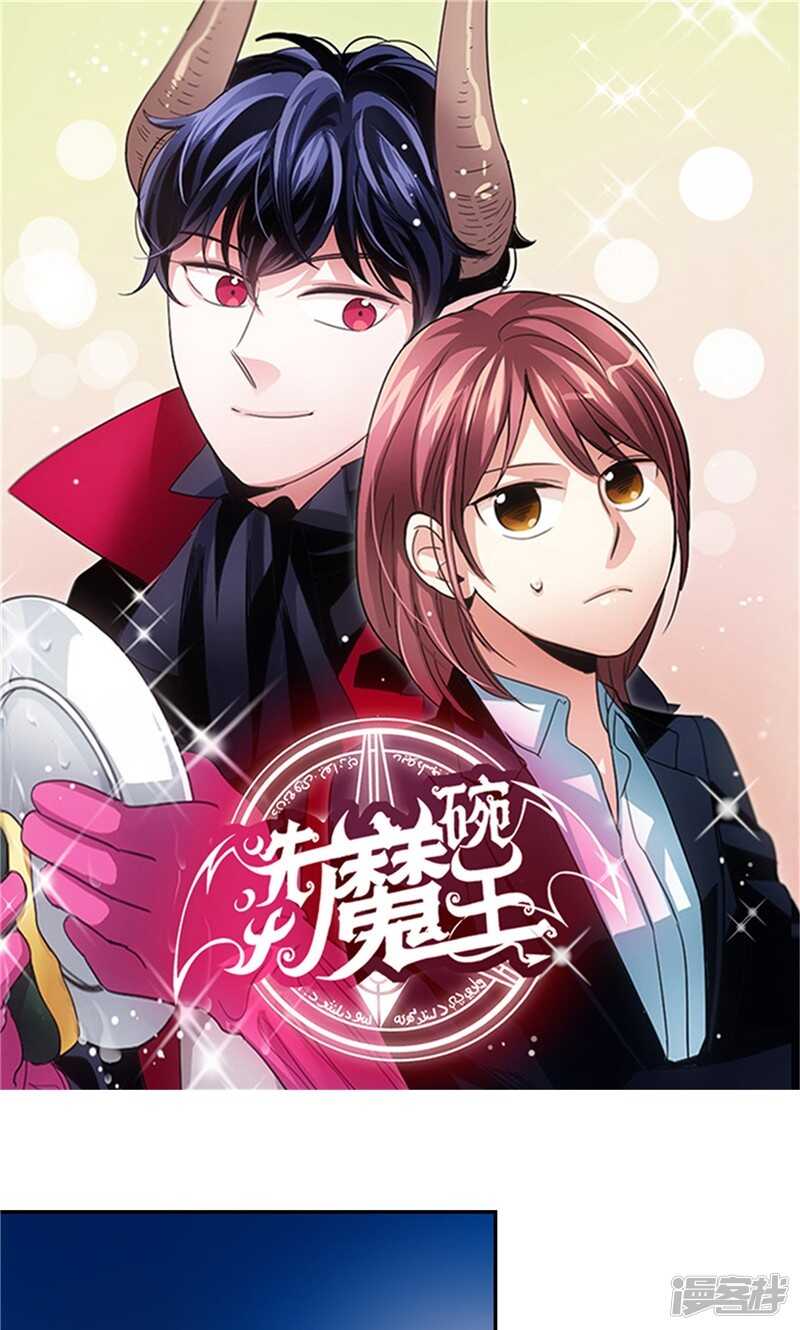 🍚洗碗大魔王 第171话 生活过的痕迹 第1页