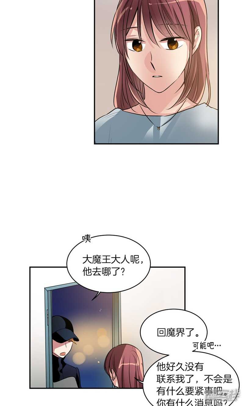 🍚洗碗大魔王 第171话 生活过的痕迹 第14页